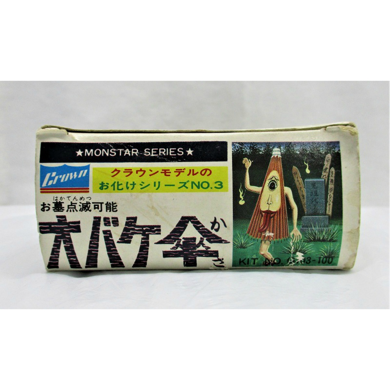 クラウン お化けシリーズ No.3 オバケ傘 プラキット