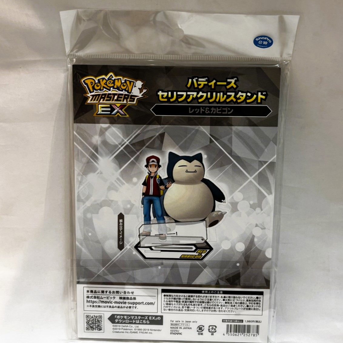 ポケモンマスターズ EX バディーズ セリフアクリルスタンド レッド&カビゴン