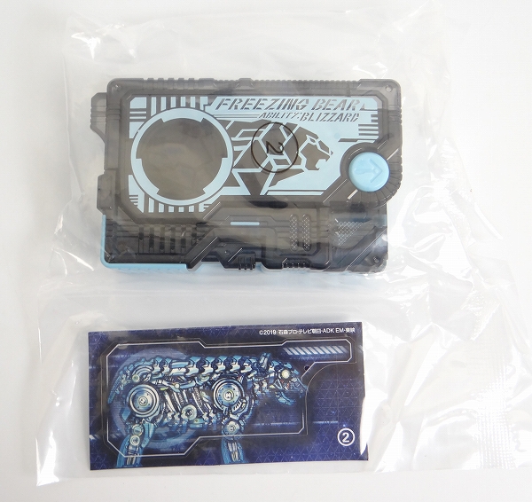 Kamen Rider Zero-One Sound Progrise Keys Series SG Progrise Keys 02 Candy Toy Freezing Bear