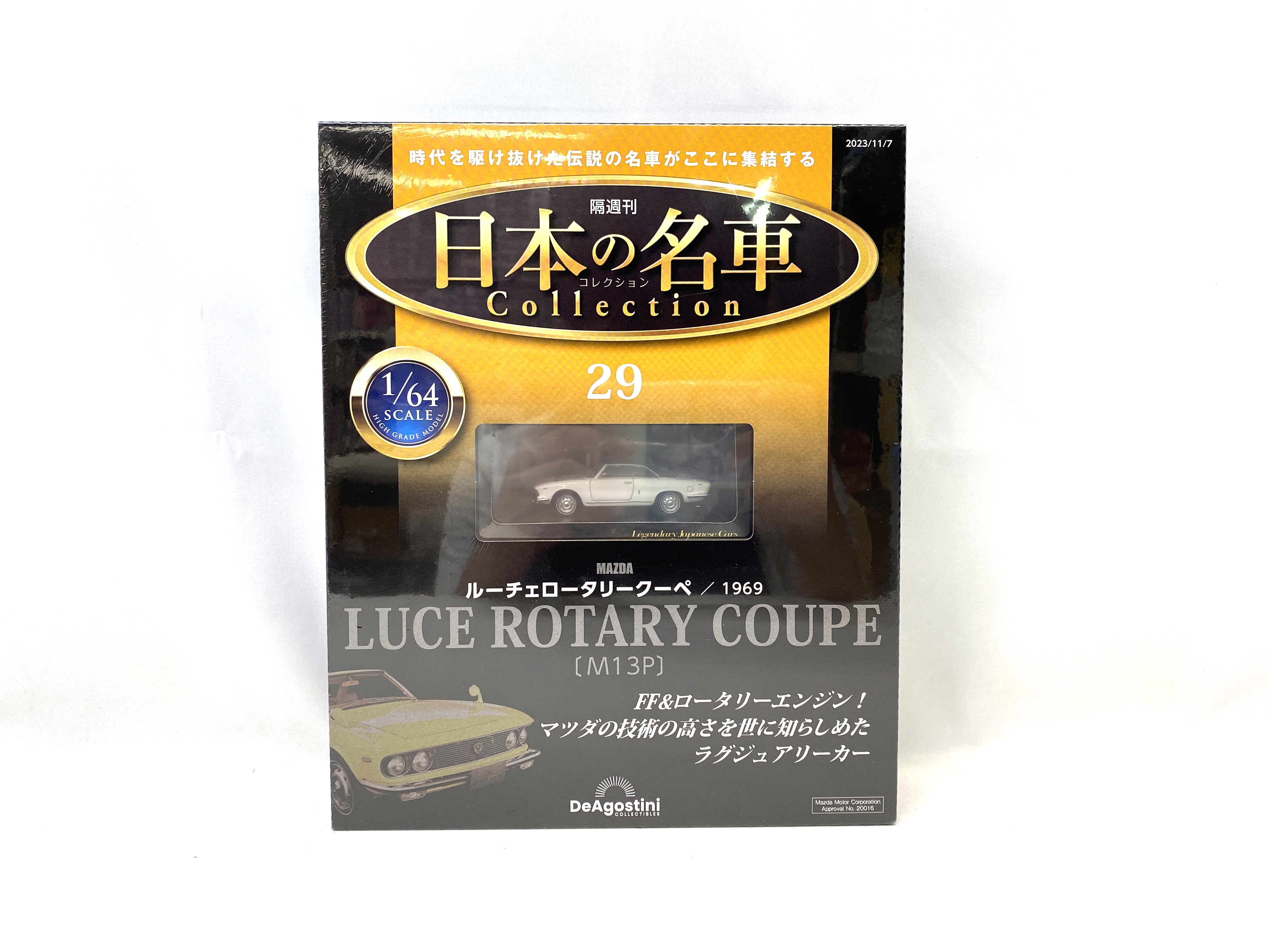 ディアゴスティーニ 隔週刊 日本の名車コレクション 29 マツダ ルーチェロータリークーペ/1969 (M13P) 1/64