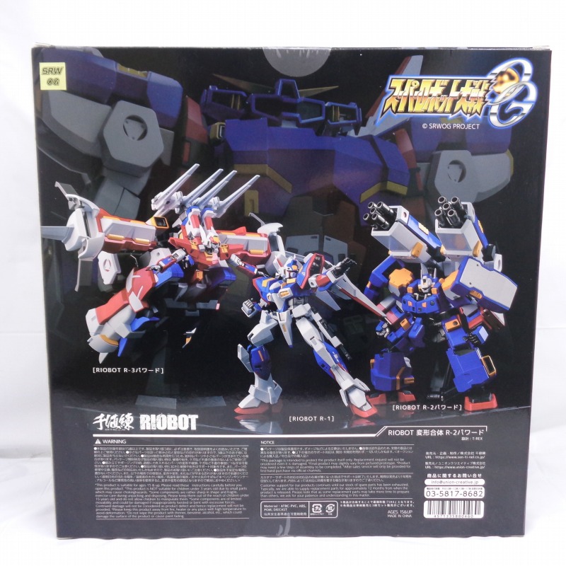 JUNGLE Special Collectors Shop / 千値練 RIOBOT 変形合体 R-2パワード