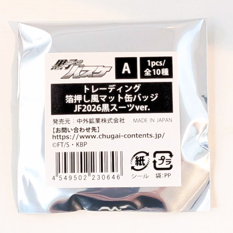 黒子のバスケ トレーディング箔押し風マット缶バッジ JF2026黒スーツver. TypeA 【単品】