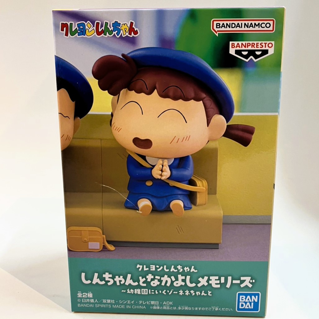 クレヨンしんちゃん しんちゃんとなかよしメモリーズ～幼稚園にいくゾ～ネネちゃんと B ネネちゃん