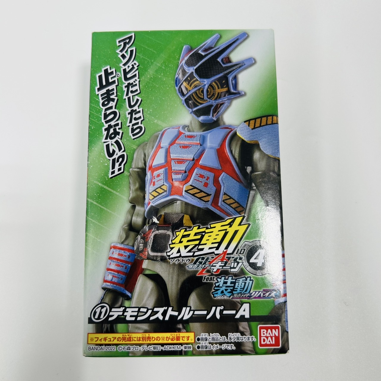 装動 仮面ライダーギーツ ID 4 Feat. 装動 仮面ライダーリバイス【単品】