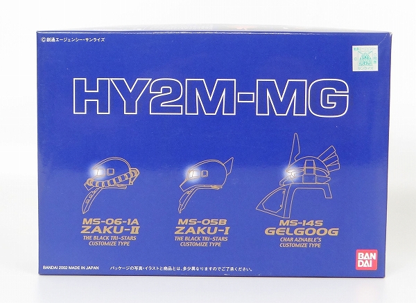 HY2M-MG04 ザクII 黒い三連星仕様/ザクI 黒い三連星仕様/シャア専用ゲルググ