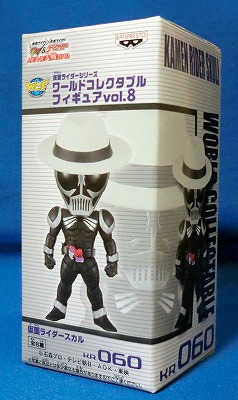 World Collectible Figure Vol.8 KR060 - Masked Rider Skull