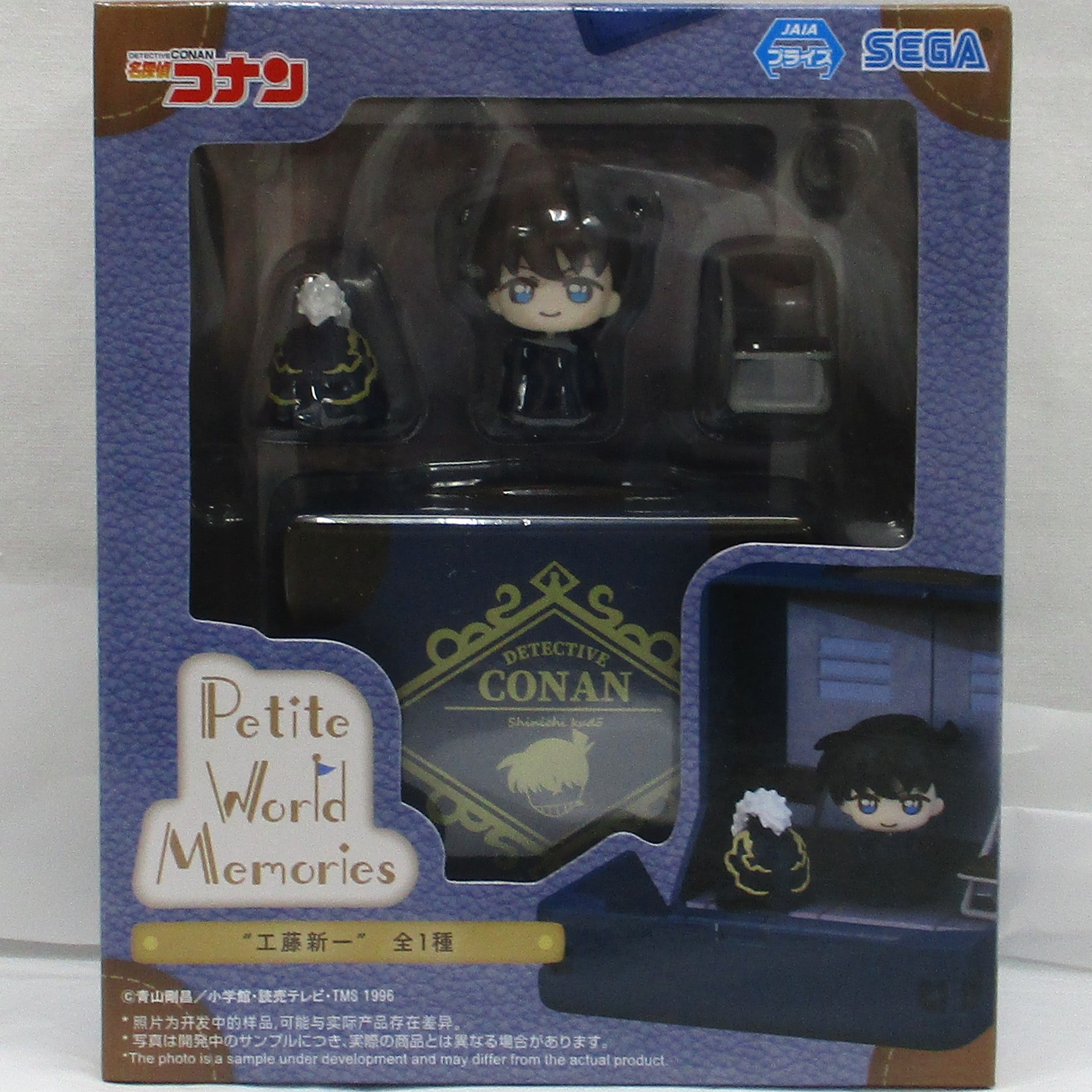 セガ 名探偵コナン Petite World Memories ミニフィギュア “工藤新一”