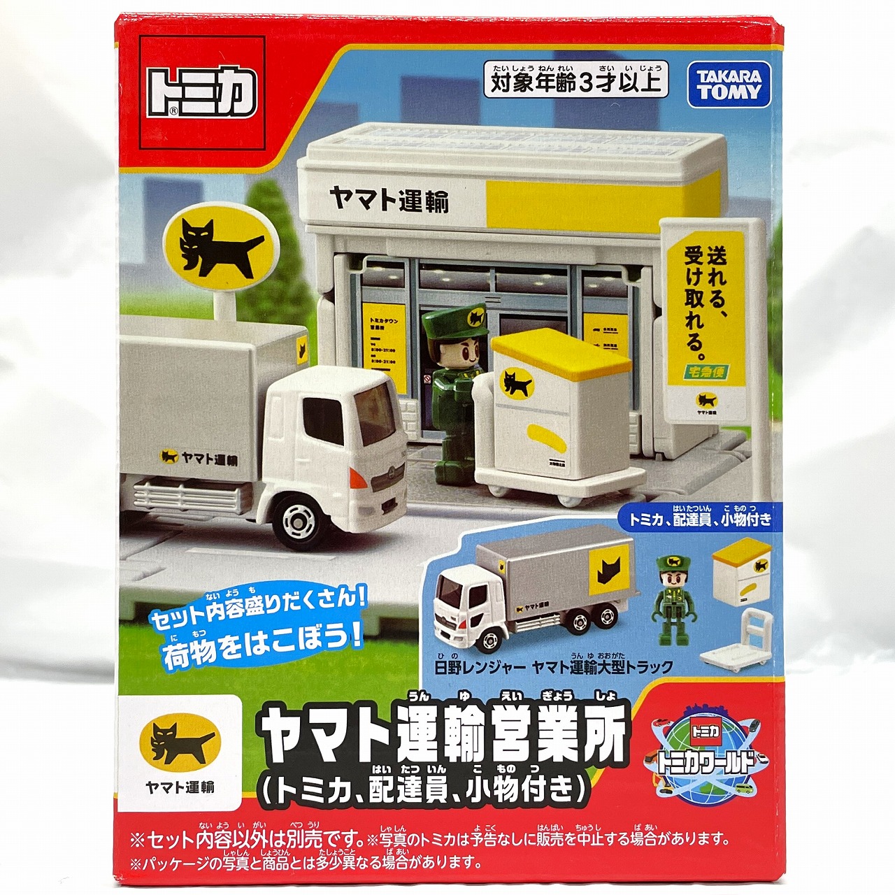 タカラトミー トミカワールド トミカタウン ヤマト運輸営業所(トミカ、配達員、小物付き)