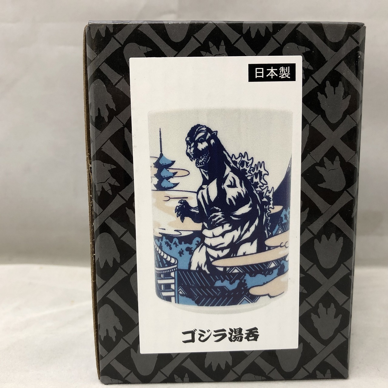 東宝 ゴジラ 湯呑B
