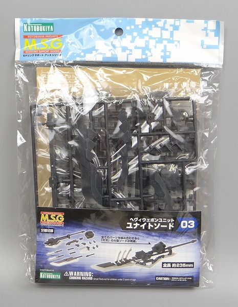 M.S.G へヴィウェポンユニット03 ユナイトソード 初版