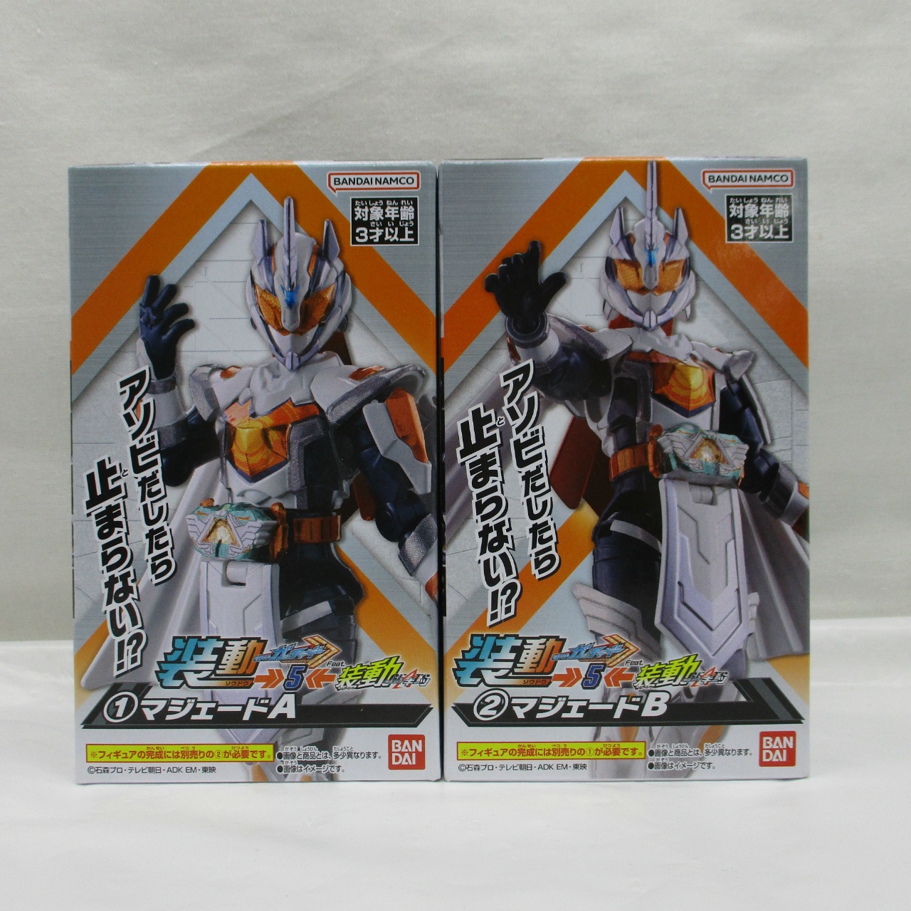 バンダイ 装動 仮面ライダーガッチャード→5← ①+② マジェード セット
