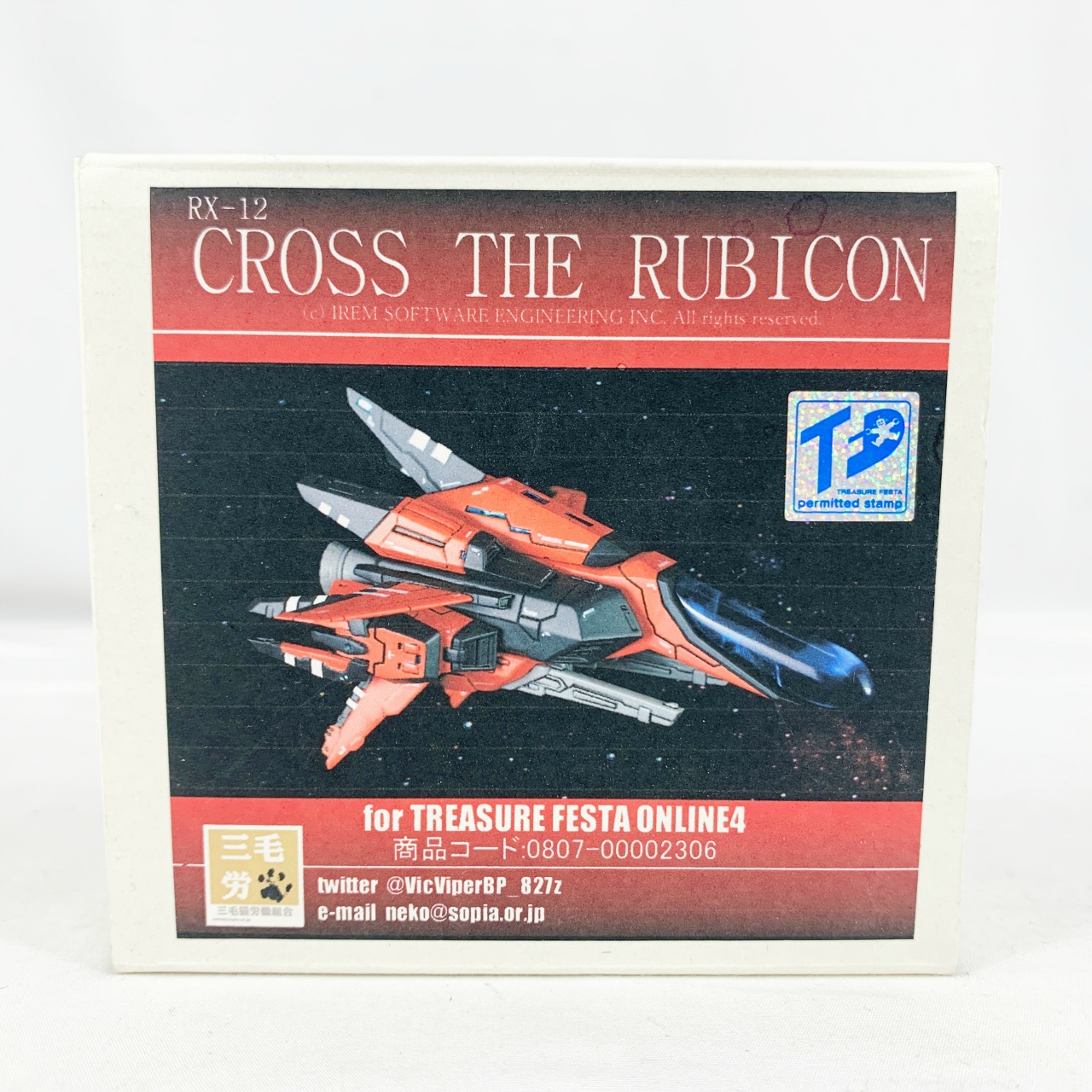 三毛労 RX-12 CROSS THE RUBICON