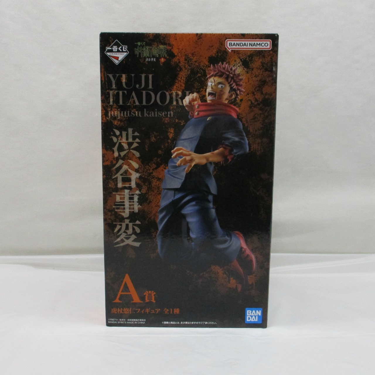 一番くじ 呪術廻戦 渋谷事変 ～壱～ A賞 虎杖悠仁フィギュア 62797