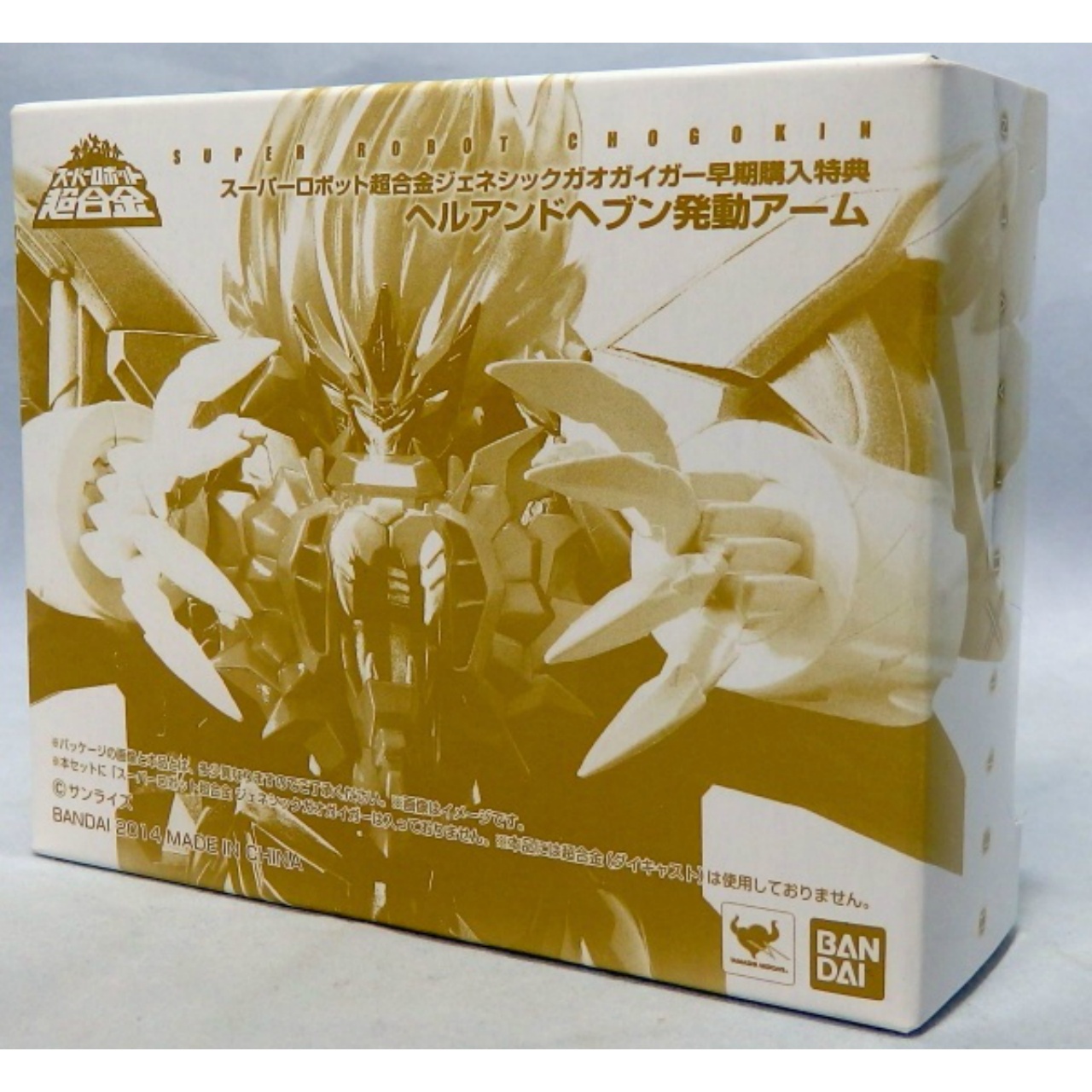 Super Robot Chogokin - Genesic Gaogaigar Special Hell and Heaven Arm