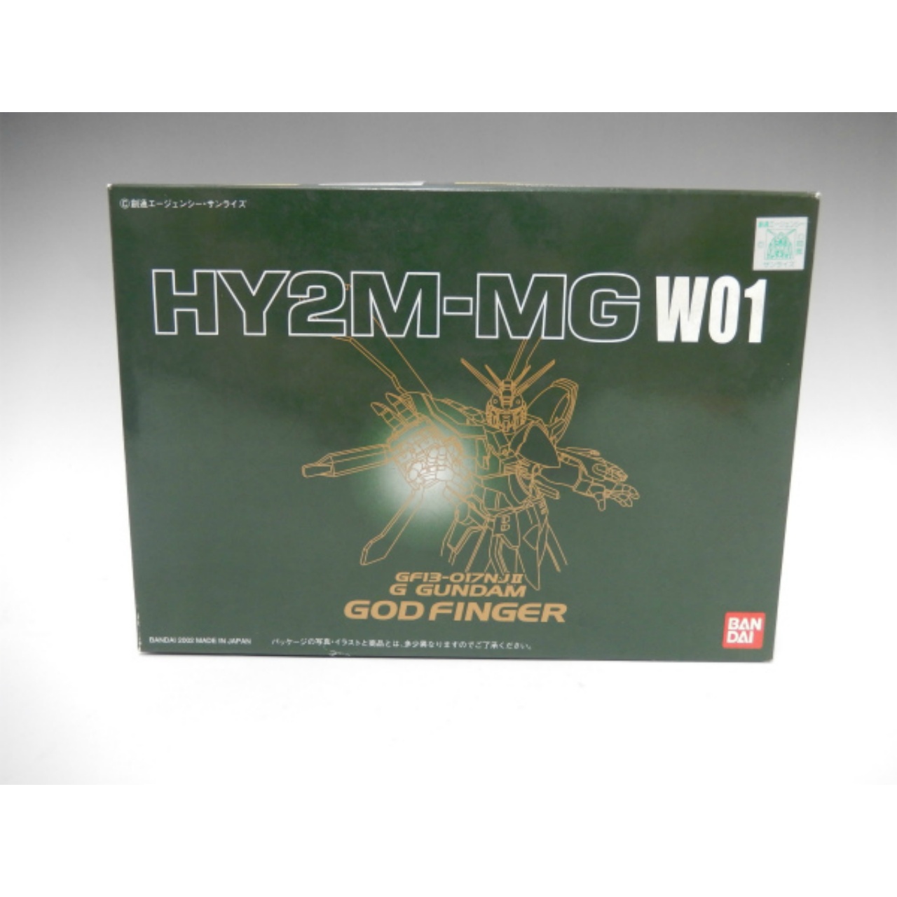 HY2M-MG W01 ゴッドフィンガー Gガンダム対応 LED発光ユニット内蔵パーツキット