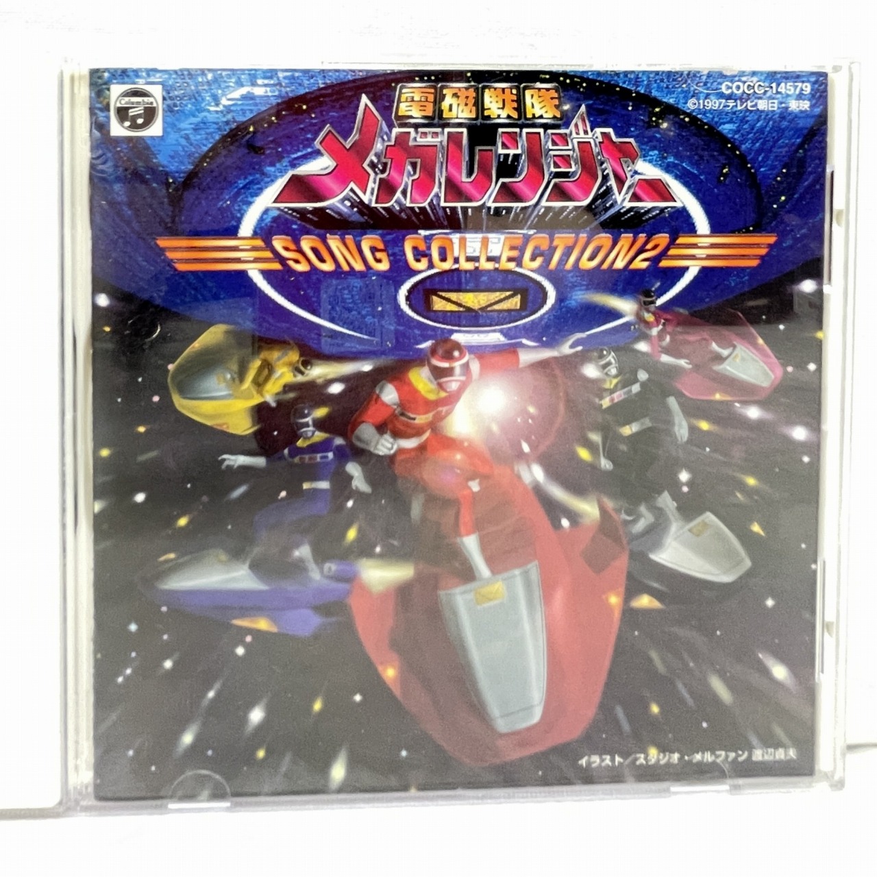 電磁戦隊メガレンジャー ソングコレクション 2