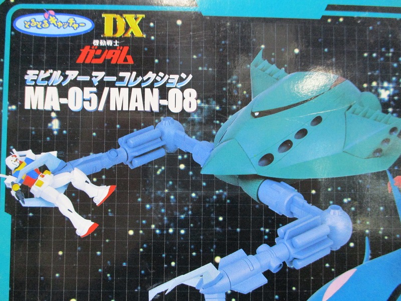 Mobile Armor Collection Bigro