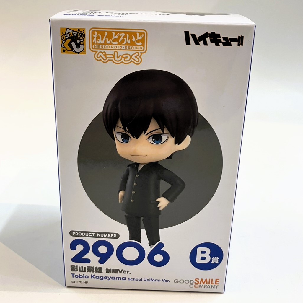 グッスマくじ ハイキュー!! ねんどろいどべーしっく B賞 影山飛雄 制服ver. べーしっく
