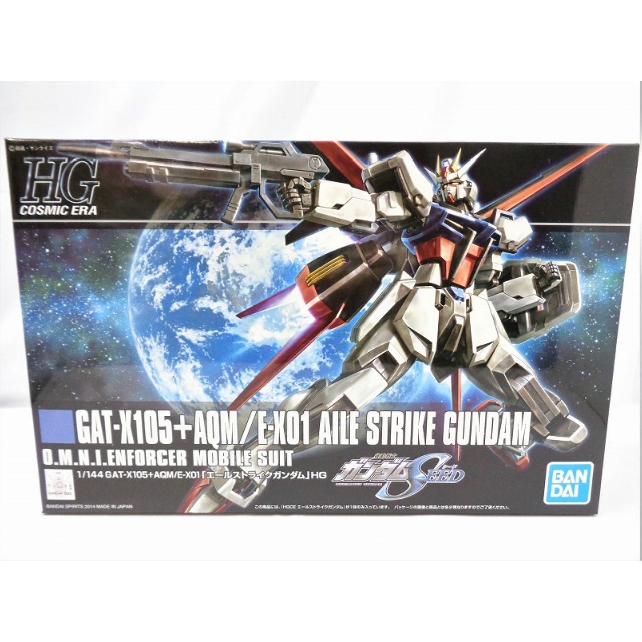 HGCE 1/144 エールストライクガンダム (バンダイスピリッツ版)