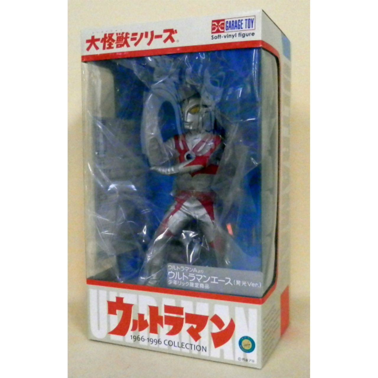 少年リック 大怪獣シリーズ ウルトラマンゼロ発光バージョン