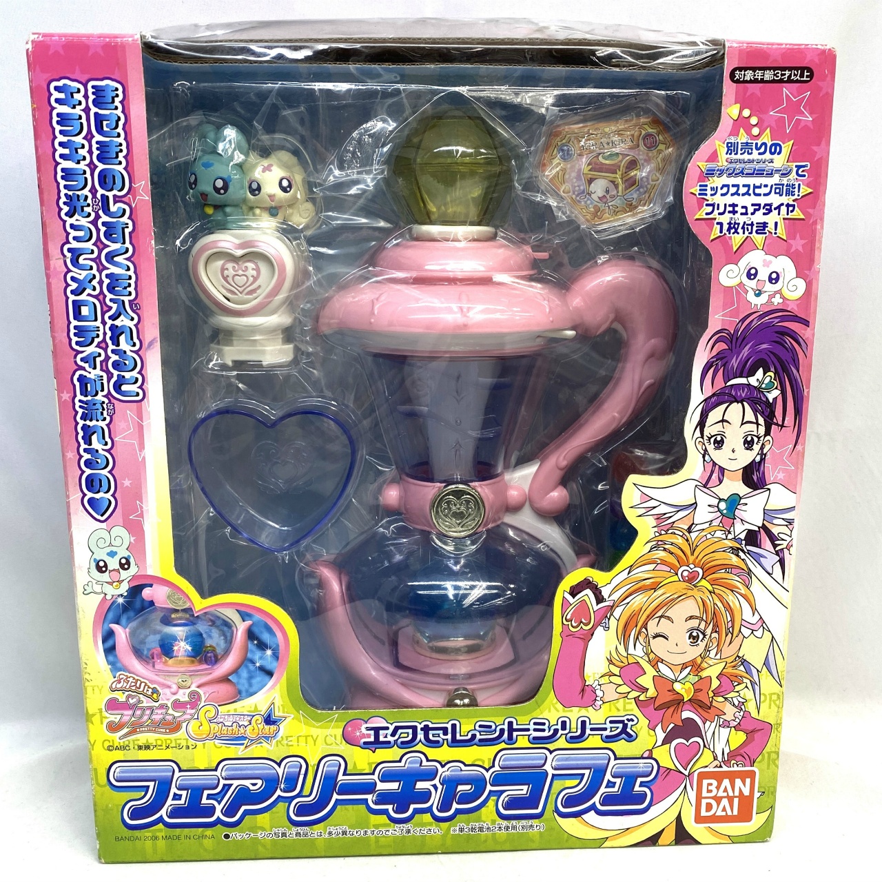 バンダイ ふたりはプリキュアスプラッシュスター エクセレントシリーズ フェアリーキャラフェ