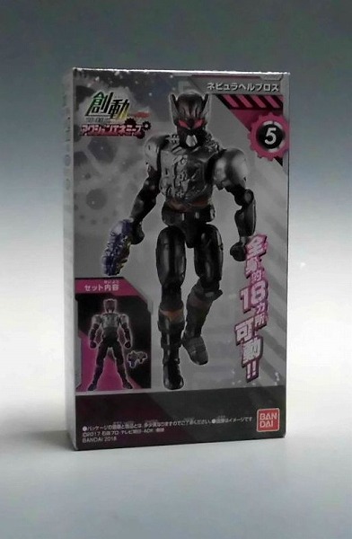バンダイ 創動 仮面ライダービルド アクションエネミーズ 5.ネビュラヘルブロス