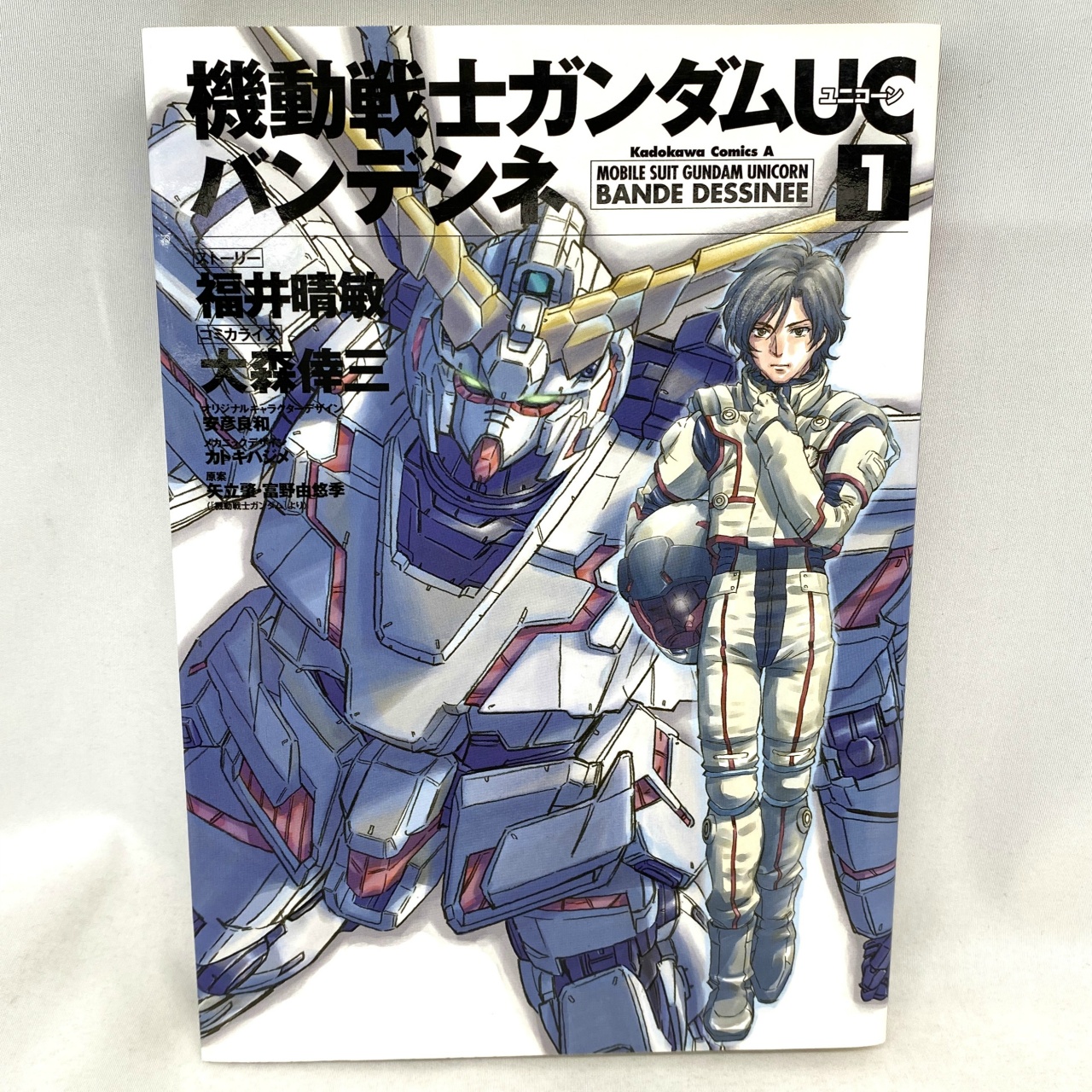 Kadokawa Comics A 機動戦士ガンダムUC バンデシネ 1 大森倖三