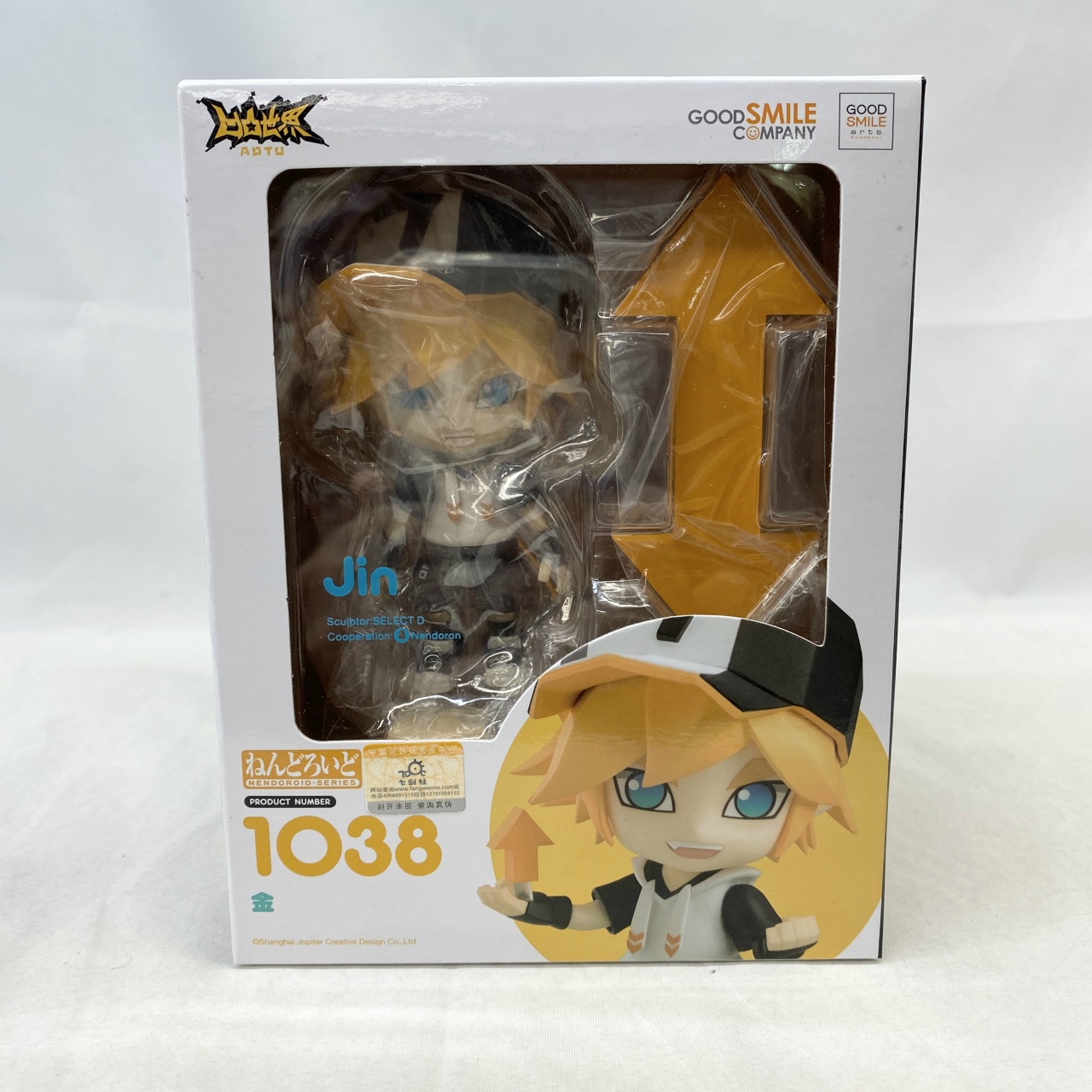 ねんどろいど No.1038 金(凹凸世界)