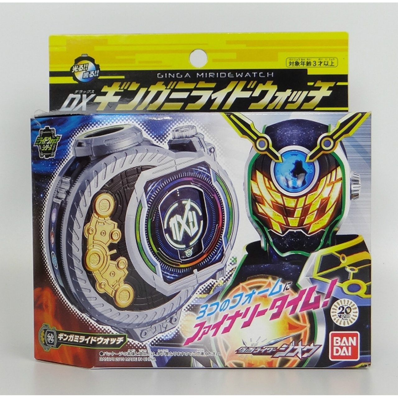 仮面ライダージオウ DXギンガミライドウォッチ