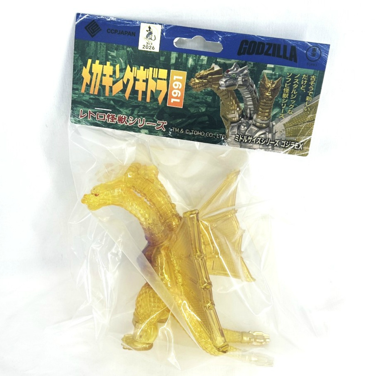 CCP ミドルサイズシリーズ ゴジラEX【第13弾】メカキングギドラ 登場イメージクリア Ver
