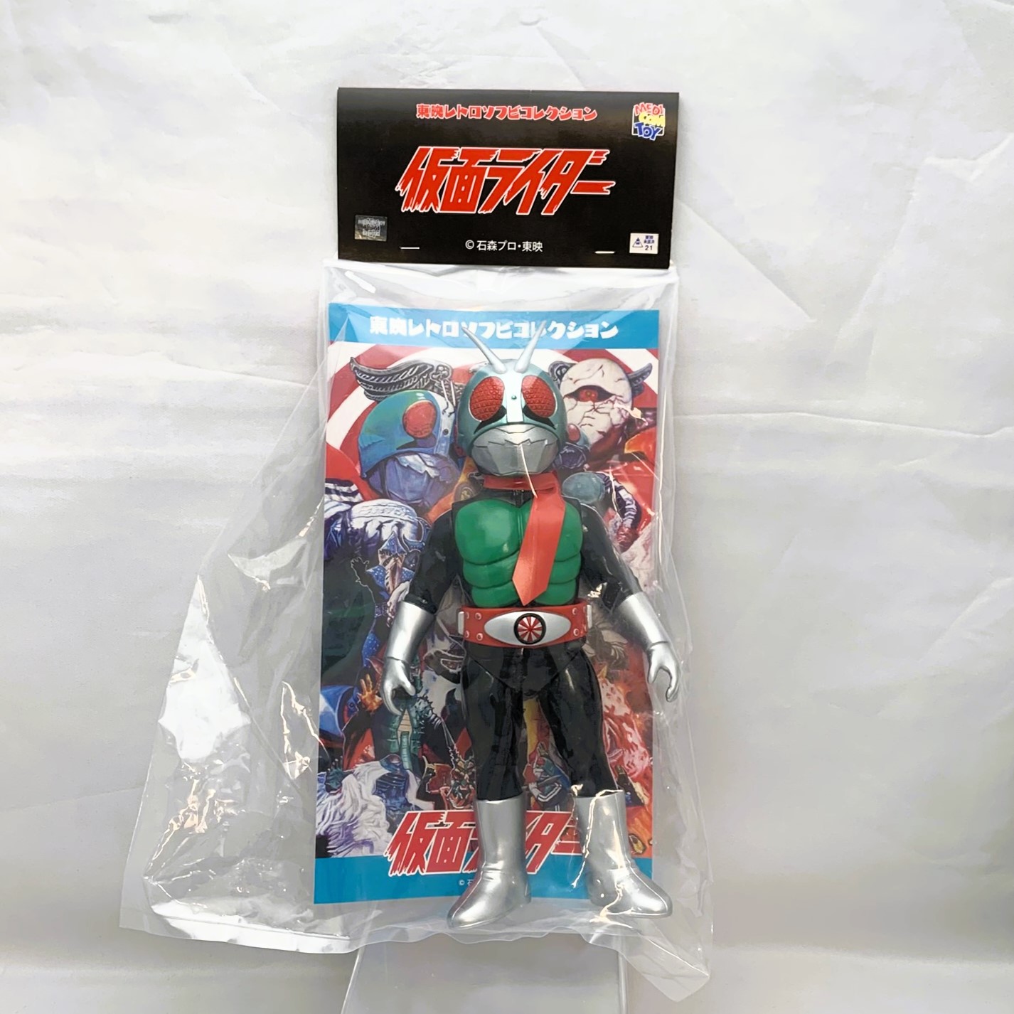 メディコム 東映レトロソフビコレクション 仮面ライダー新1号(ダブルライダーカラー)