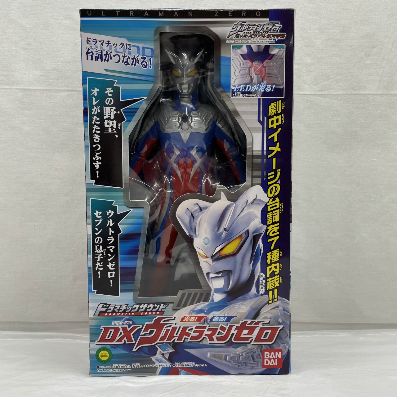 バンダイ ドラマチックサウンド DXウルトラマンゼロ