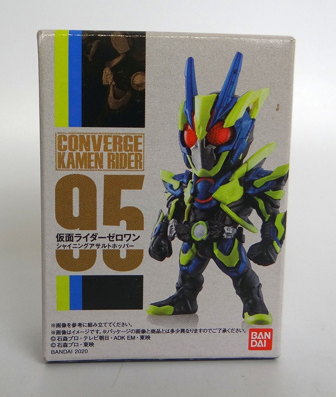 仮面ライダー コンバージ 95 仮面ライダーゼロワン シャイニングアサルトホッパー