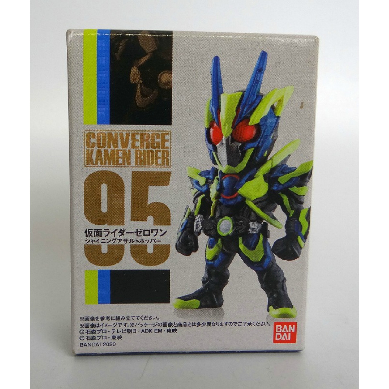 CONVERGE KAMEN RIDER 17 95 仮面ライダーゼロワン シャイニングアサルトホッパー
