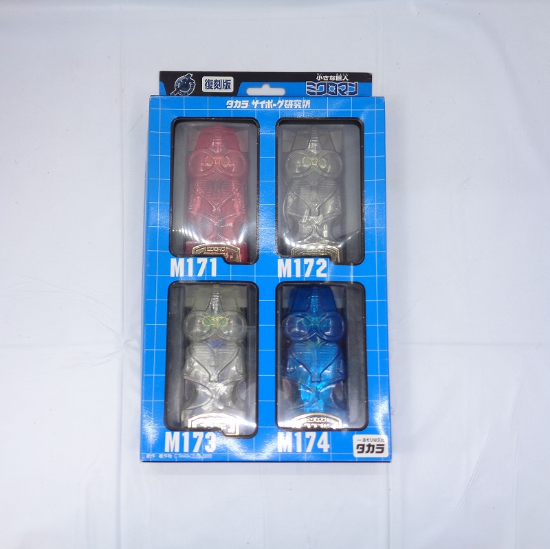 ToysRus Exclusive MICROMAN Command-3 Clear Mode Set Reissue