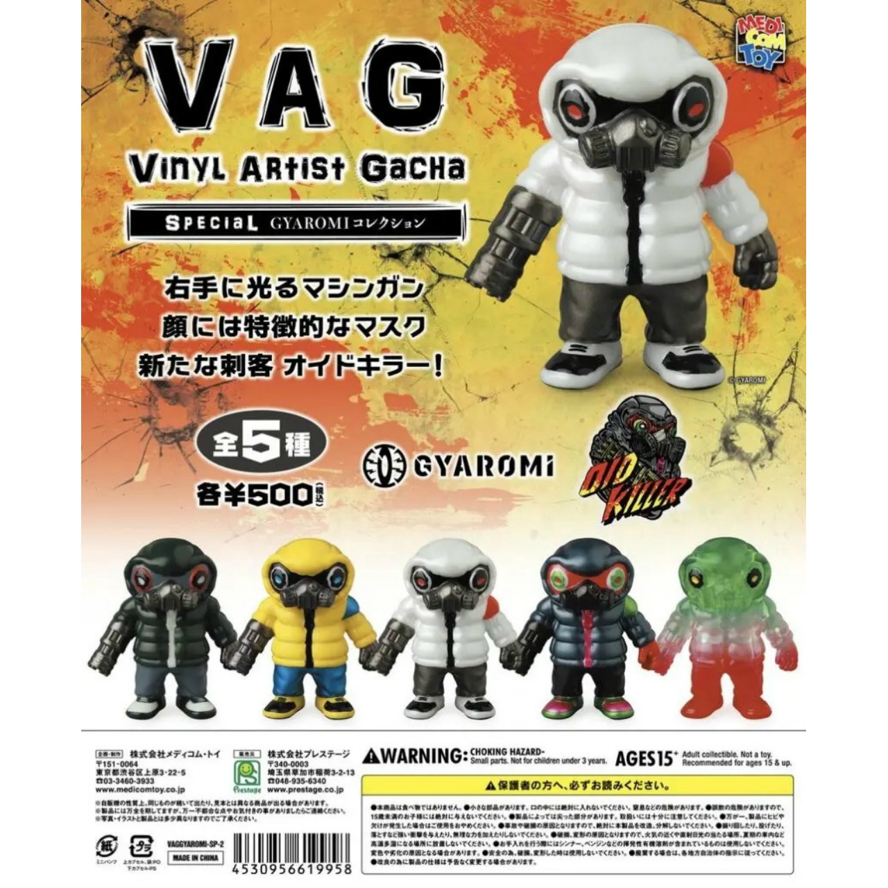 【プレステージ委託】VAGSP GYAOMI コレクション オイドキラー