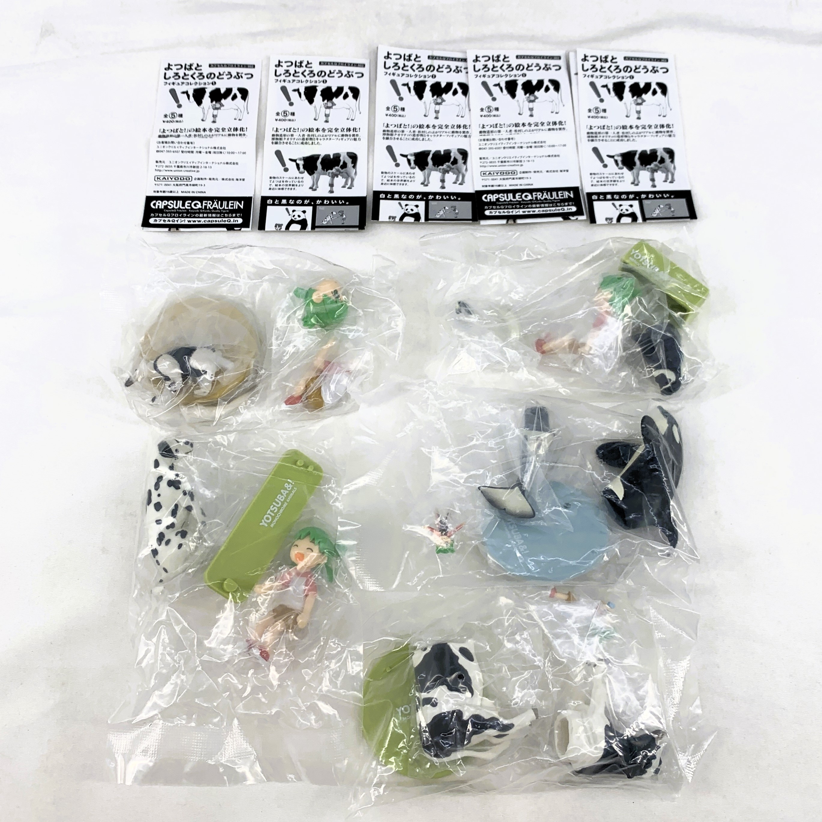 海洋堂 カプセルQ フロイライン よつばと しろとくろのどうぶつ 全種セット