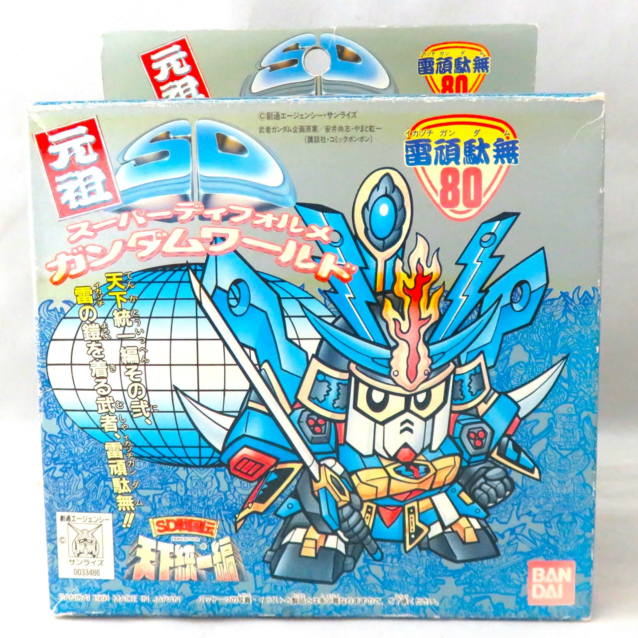 Ganso SD Gundam 80 Ikazuchi Gundam