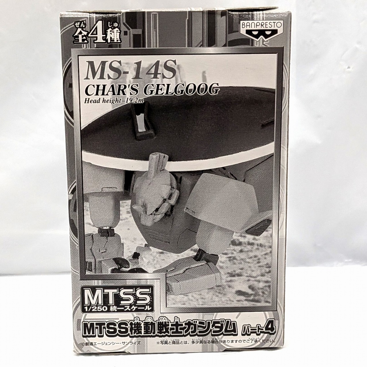 バンプレスト MTSS 1/250 機動戦士ガンダムパート4 MS-14S シャア専用ゲルググ