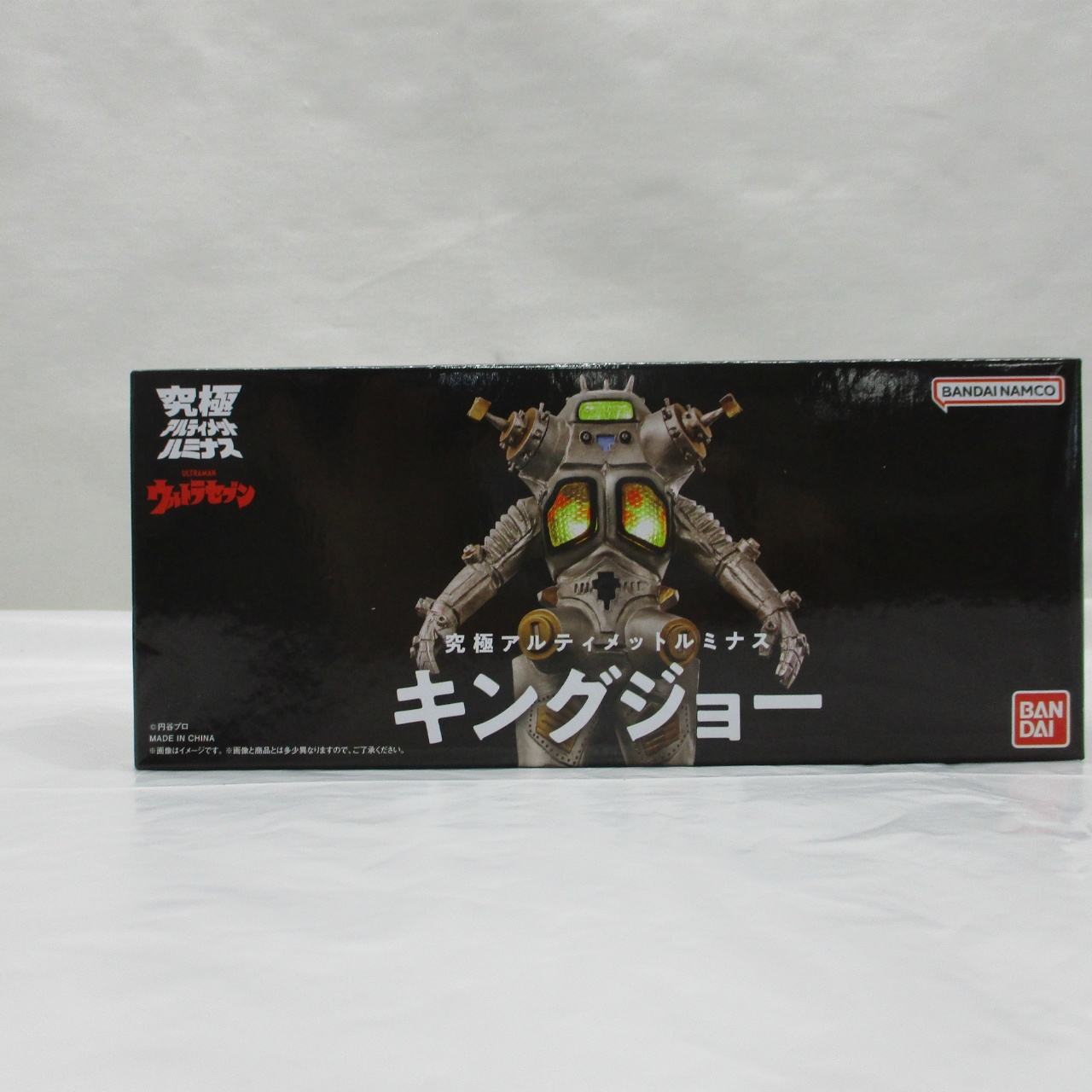 バンダイ 究極アルティメットルミナス キングジョー