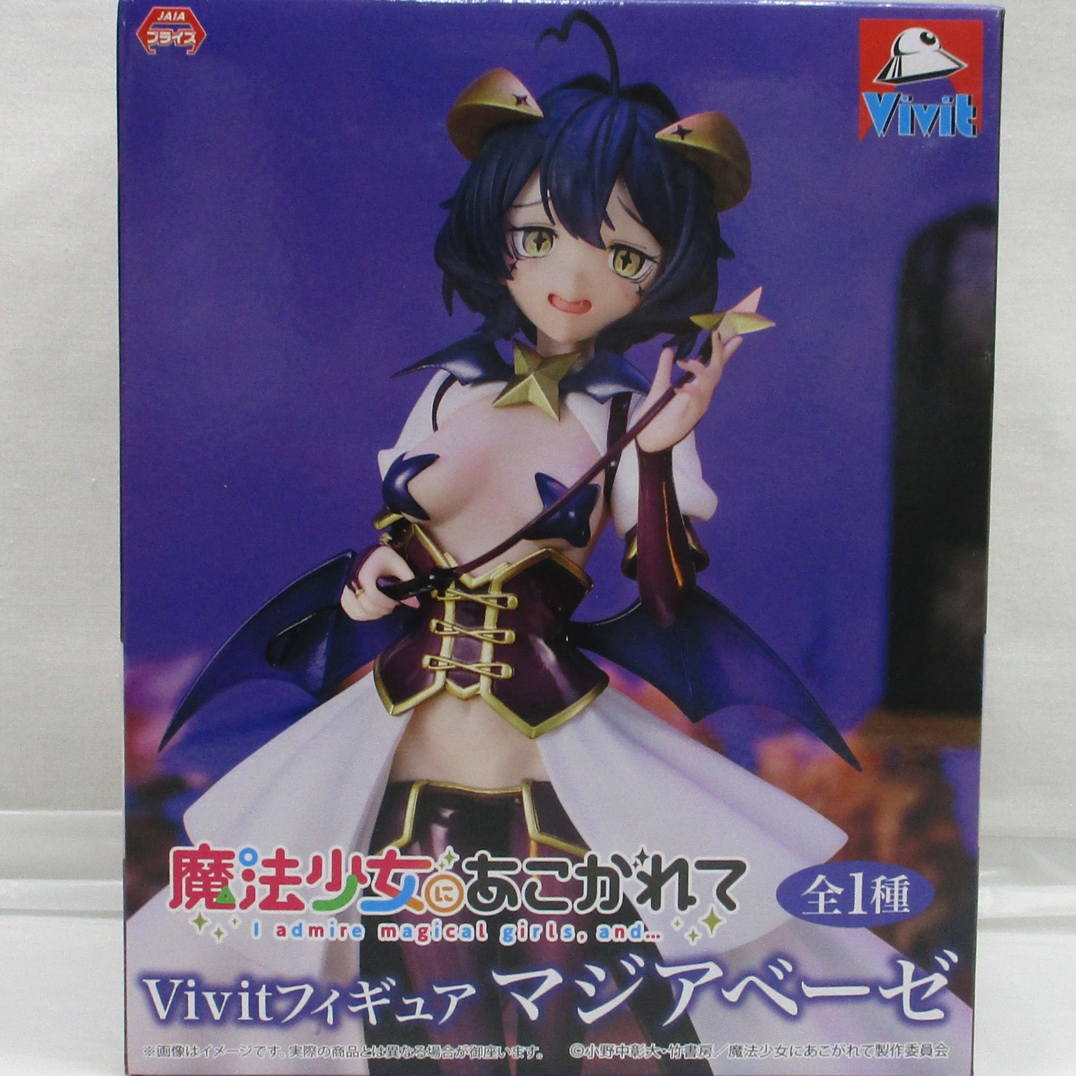 システムサービス 魔法少女にあこがれて Vivitフィギュア マジアベーゼ
