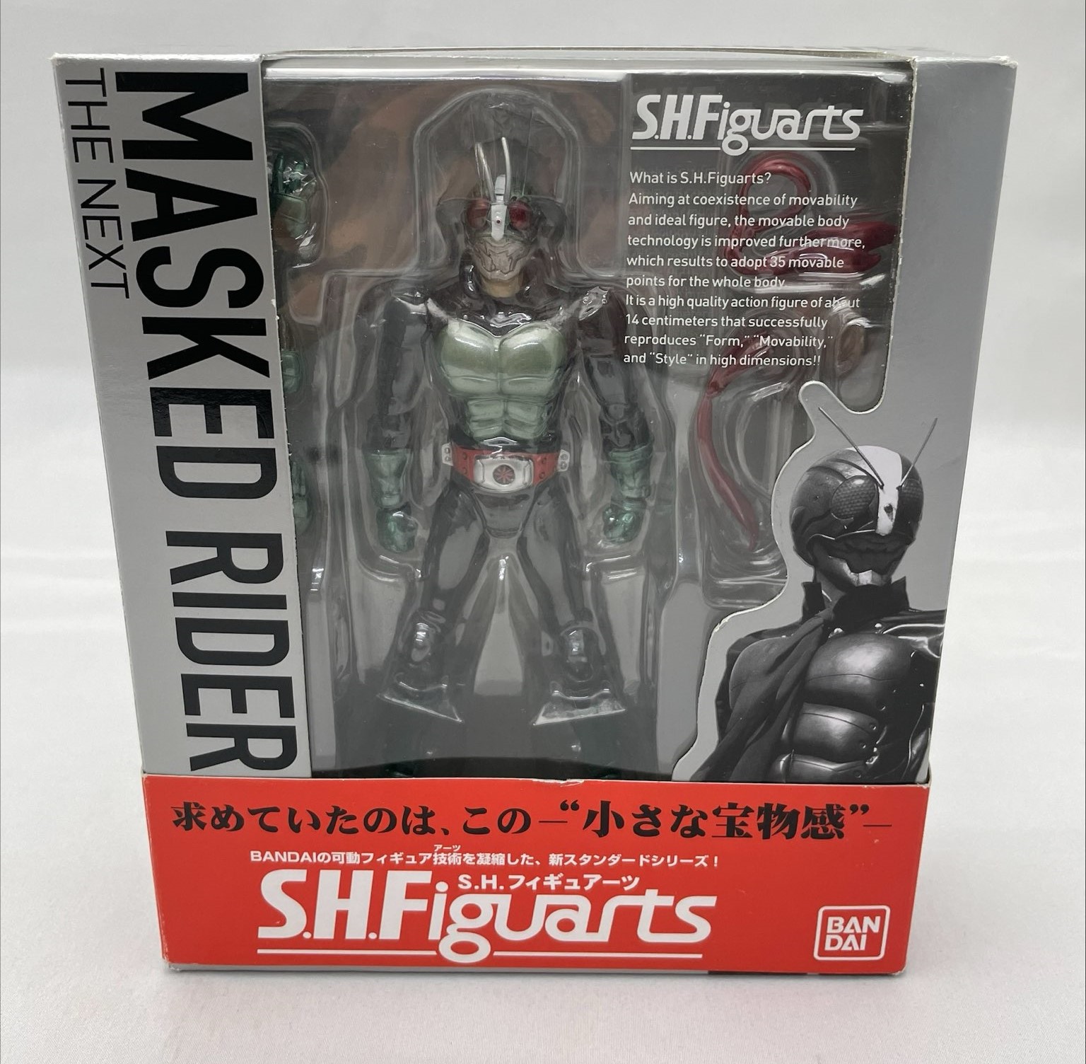 S.H.Figuarts 仮面ライダー THE NEXT 2号 再販版