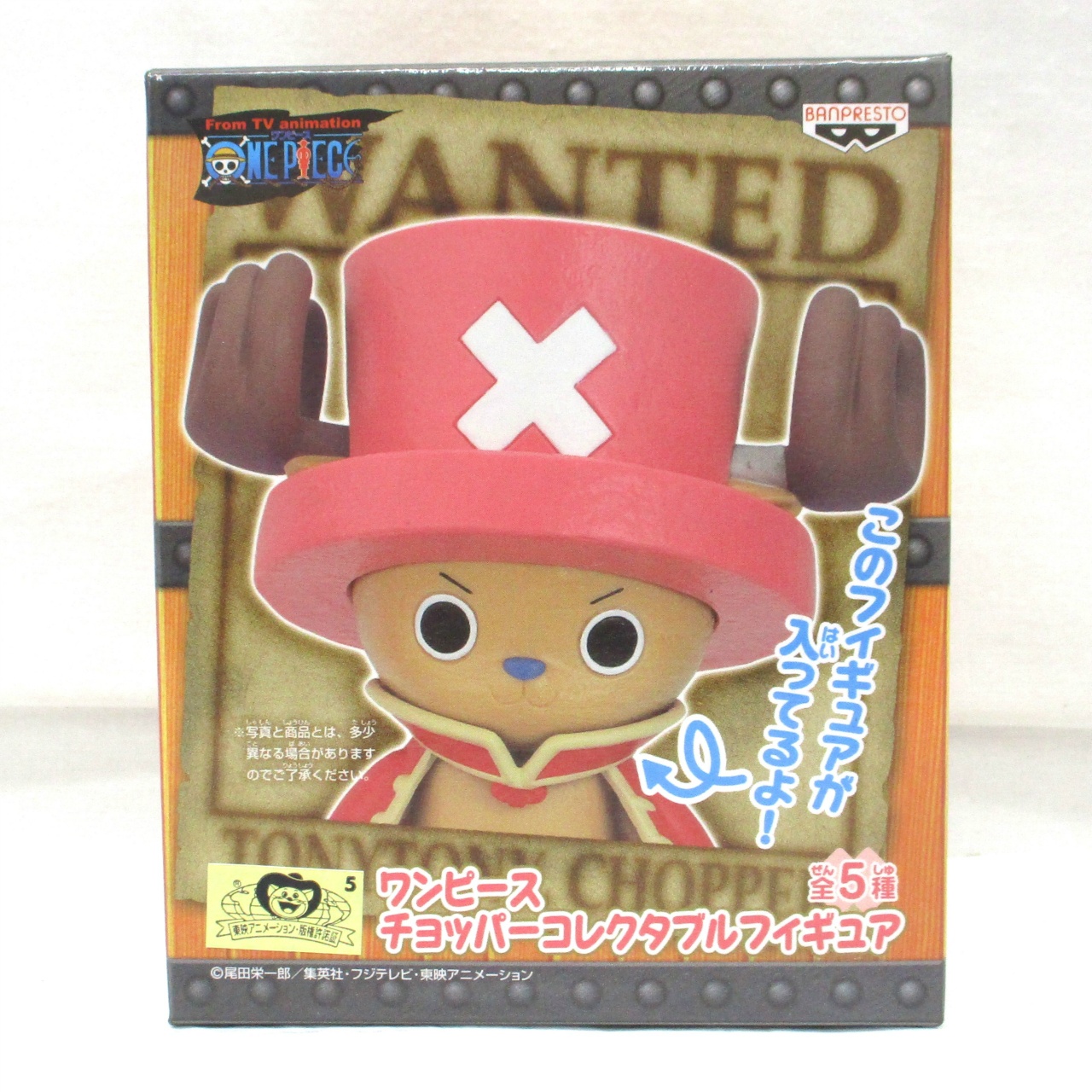 ワンピース チョッパーコレクタブルフィギュア  マント 45757
