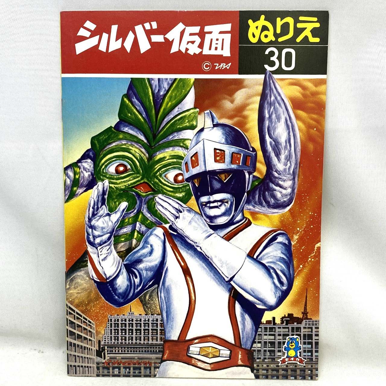 Seika Silver Mask Coloring Book