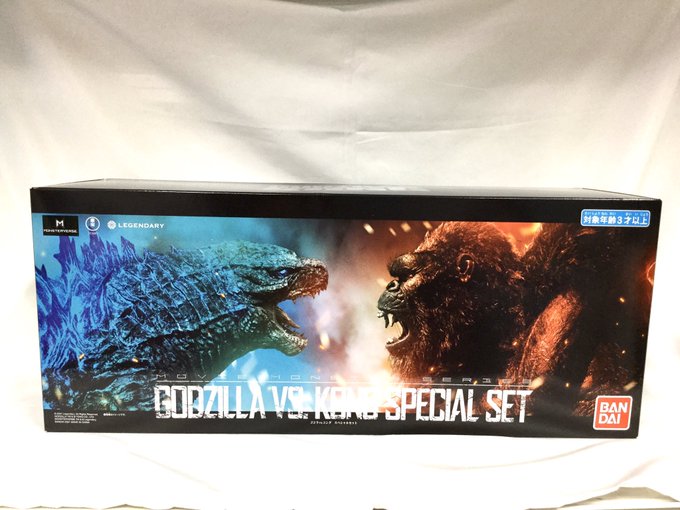ムービーモンスターシリーズ GODZILLA VS. KONG SPECIAL SET(ゴジラVSコング スペシャルセット)