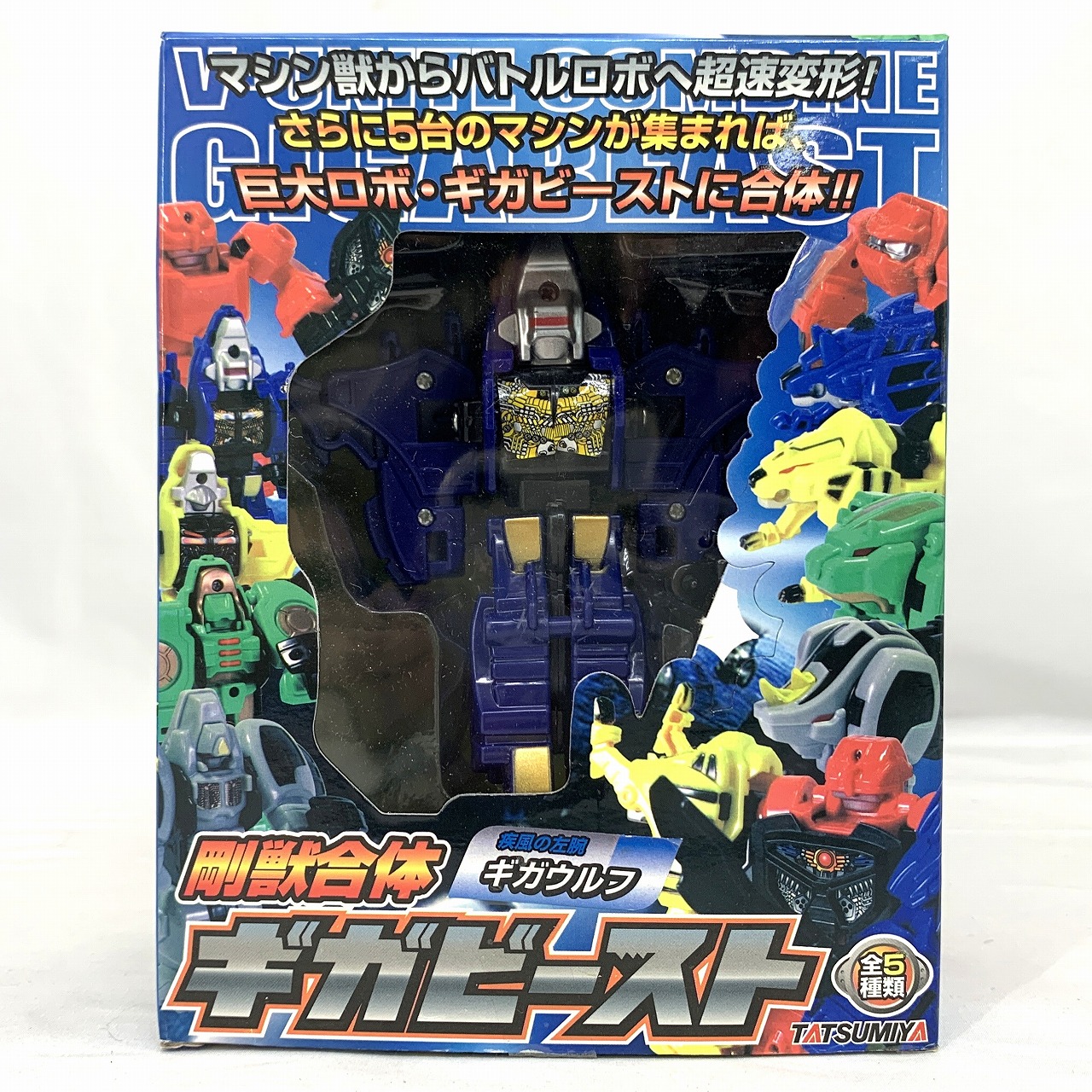 辰巳屋 剛獣合体 ギガビースト ギガウルフ