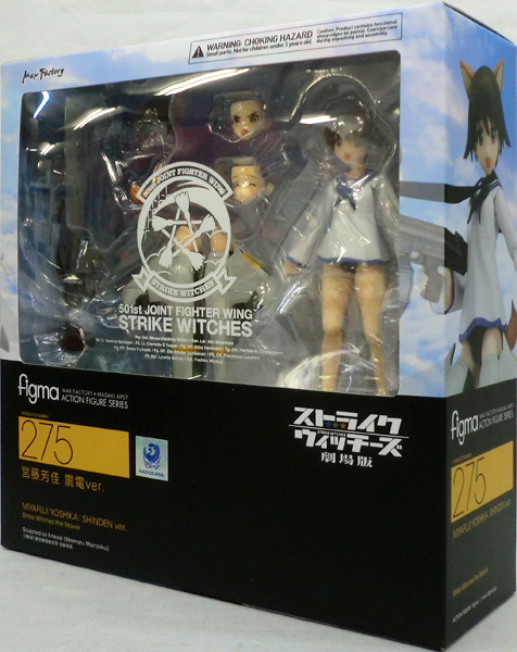 figma 275 宮藤芳佳 震電ver.