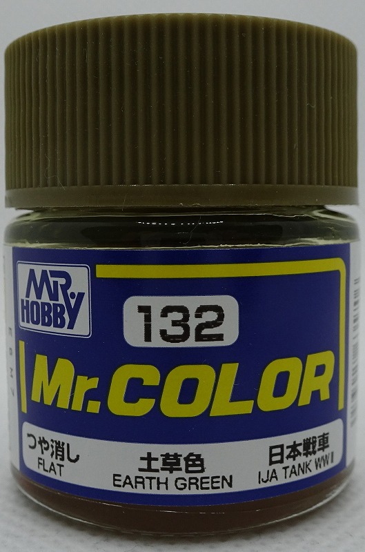 GSIクレオス Mr.カラー C132 土草色(旧)