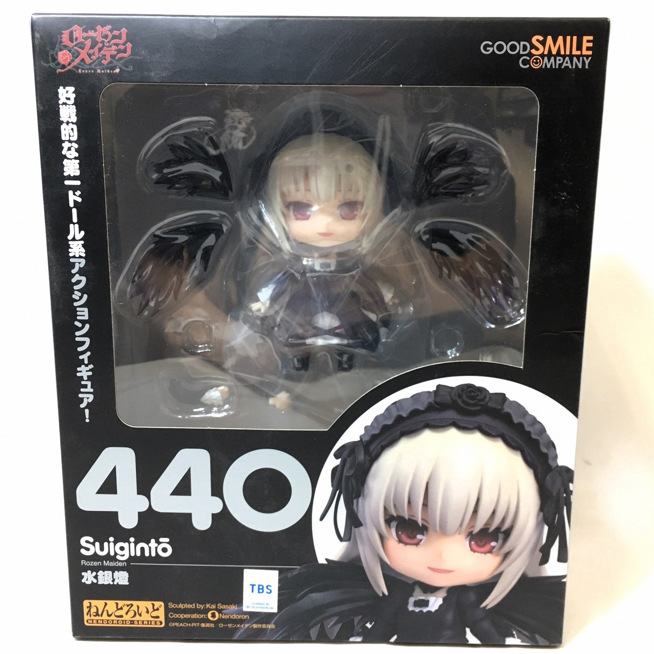 ねんどろいど No.440 水銀燈(ローゼンメイデン) 再販版