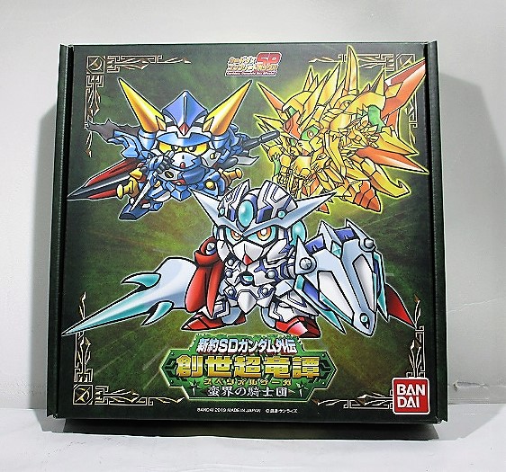 新約SDガンダム外伝 創世超竜譚 蛮界の騎士団